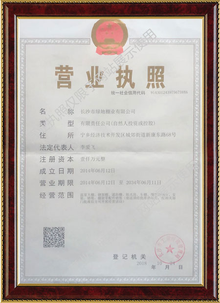長沙市綠地棚業(yè)有限公司,湖南蔬菜大棚建設,湖南只能溫室建設